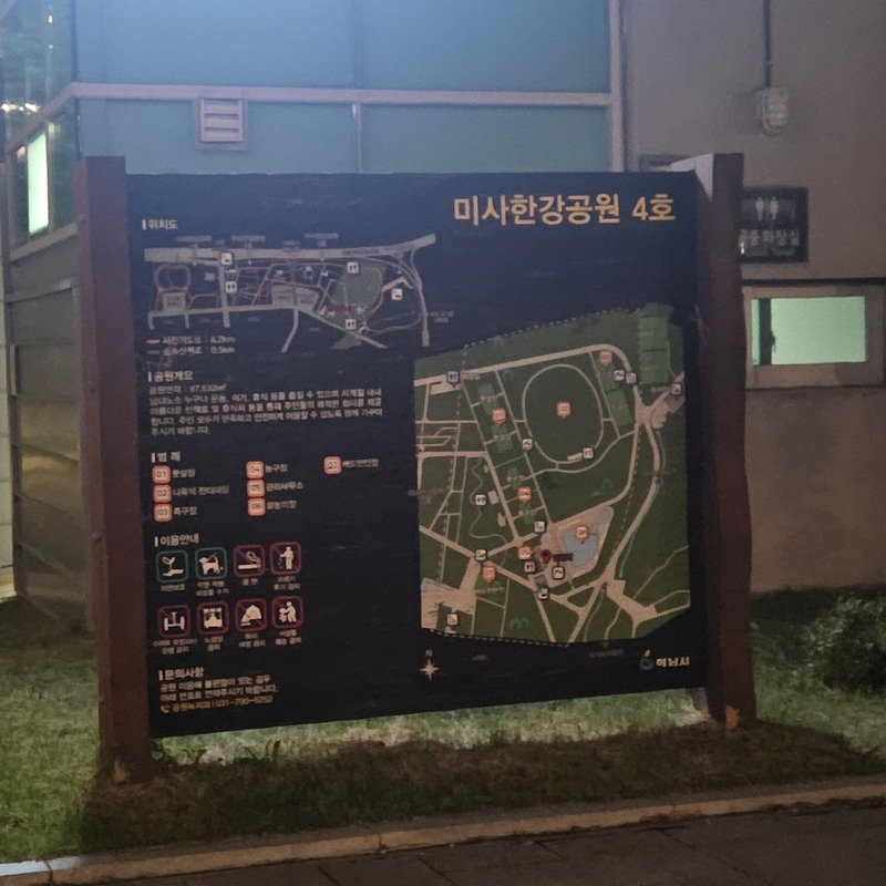미사 한강공원 4호 산책로