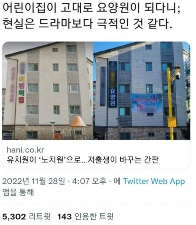 대한민국 극적인 변화