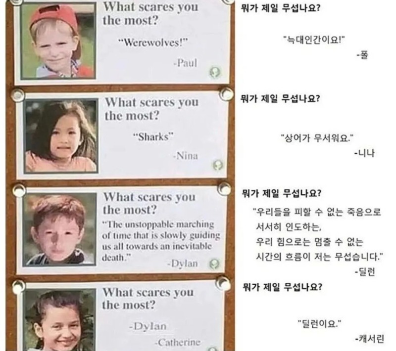 빌런 딜런
