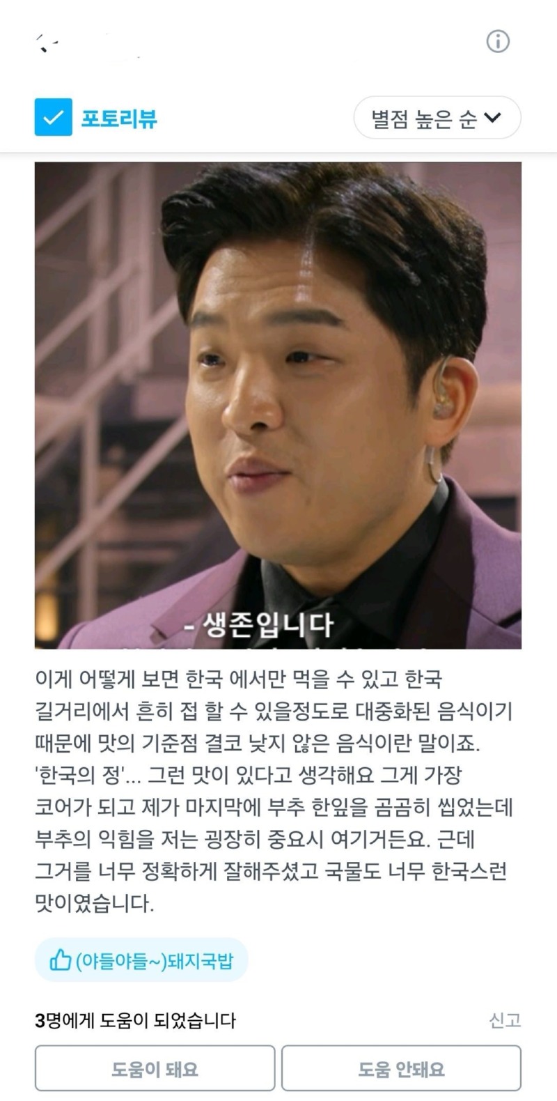 쿠팡이츠 맛집 리뷰 근황