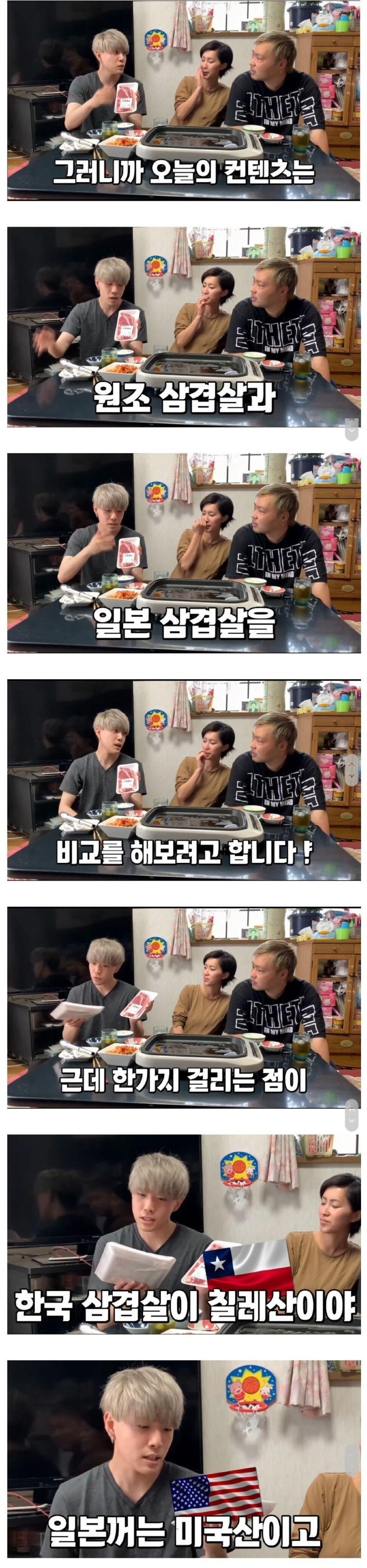 한국 삼겹살 vs 일본 삼겹살
