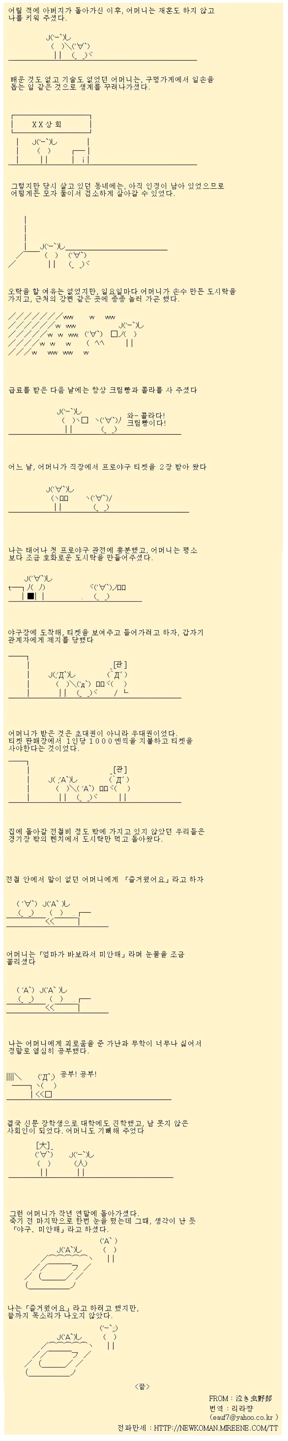 엄마가, 바보라서 미안해 