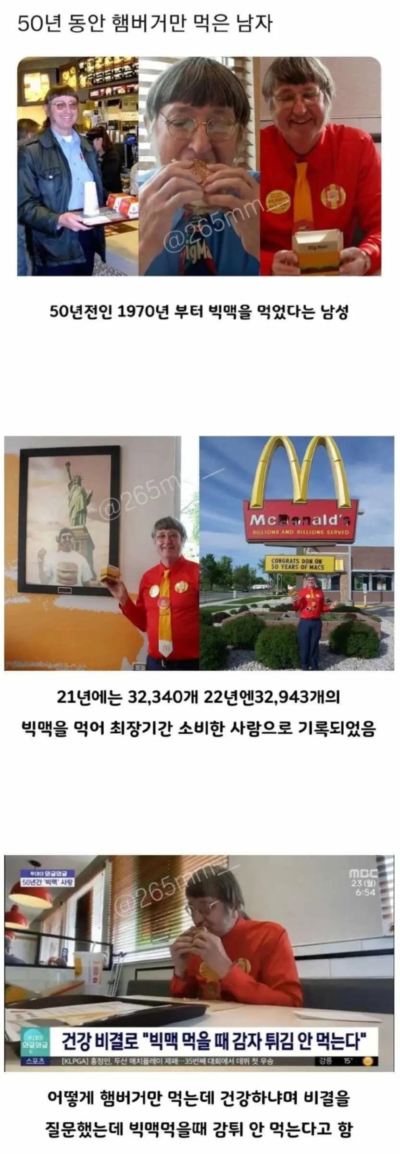 햄버거로 건강을 챙길 수 있었던 비결 