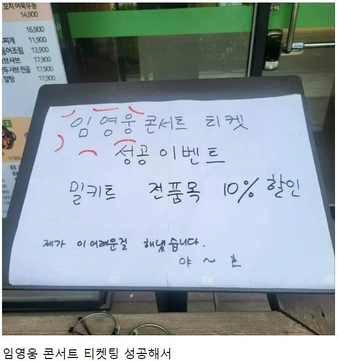 사장님이 뜬금없이 할인을 하는 이유