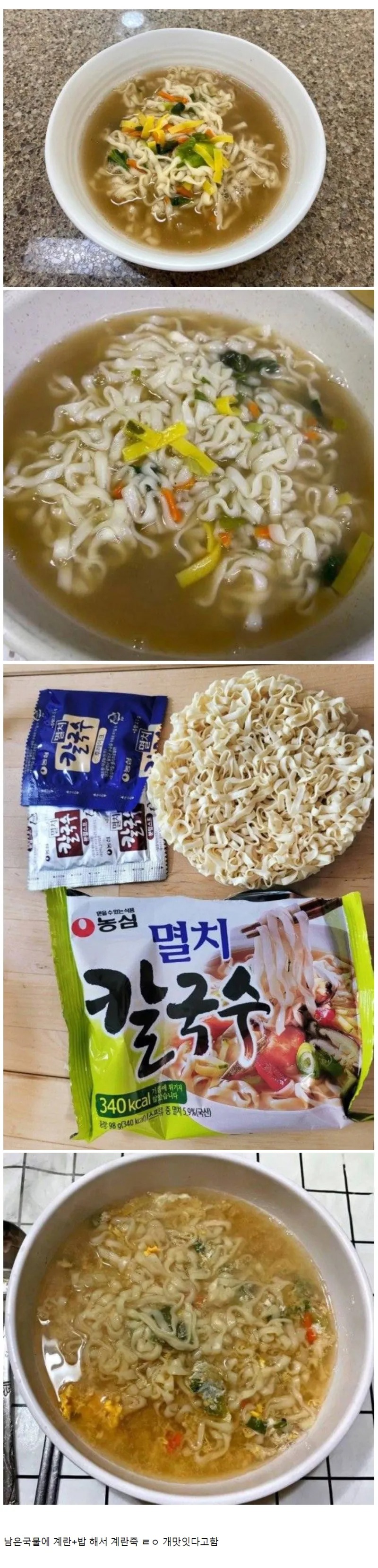 은근히 매니아층 많다는 라면.JPG