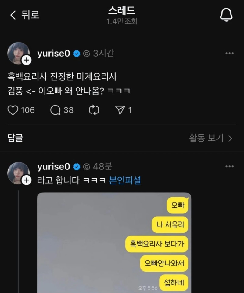 흑백요리사 섭외요청 왔던 김풍.jpg 
