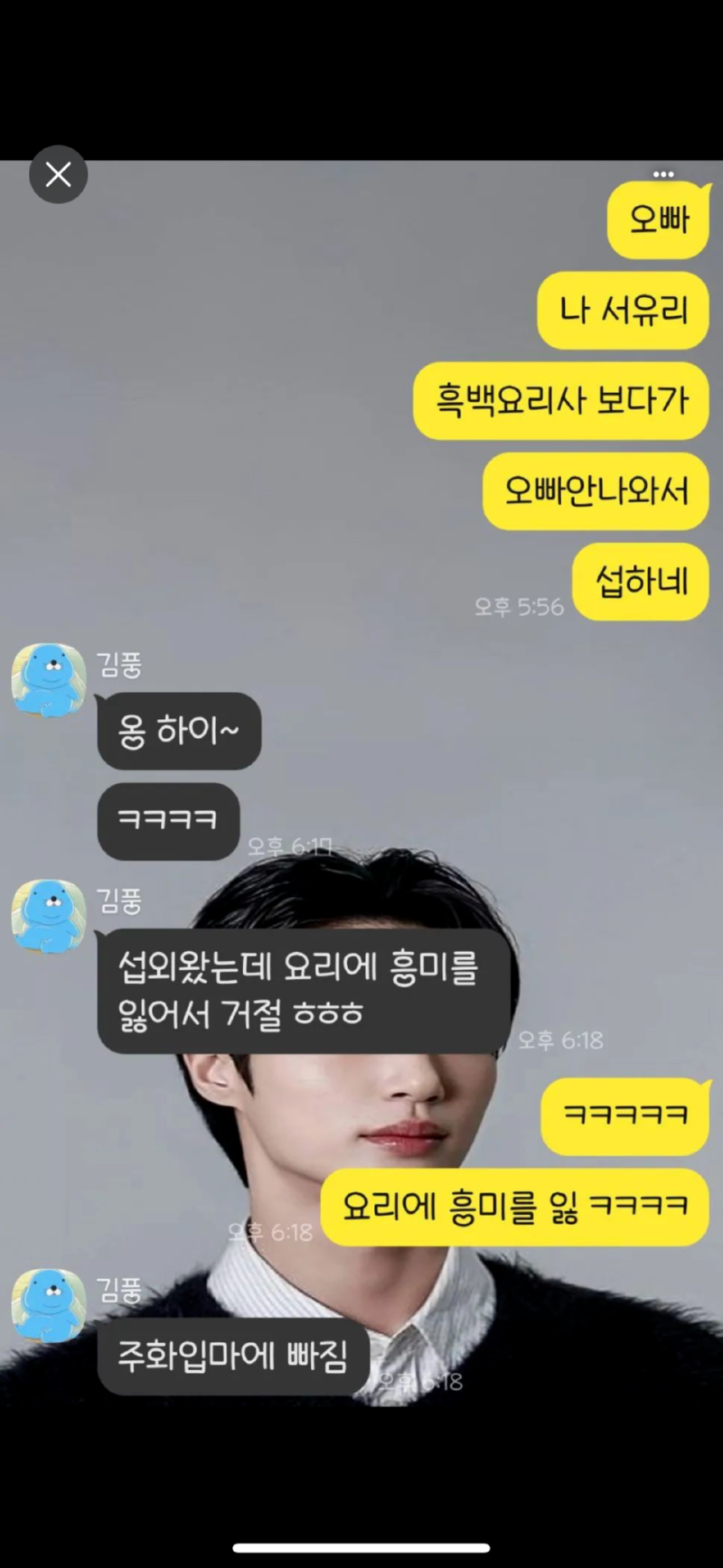 흑백요리사 섭외요청 왔던 김풍.jpg 