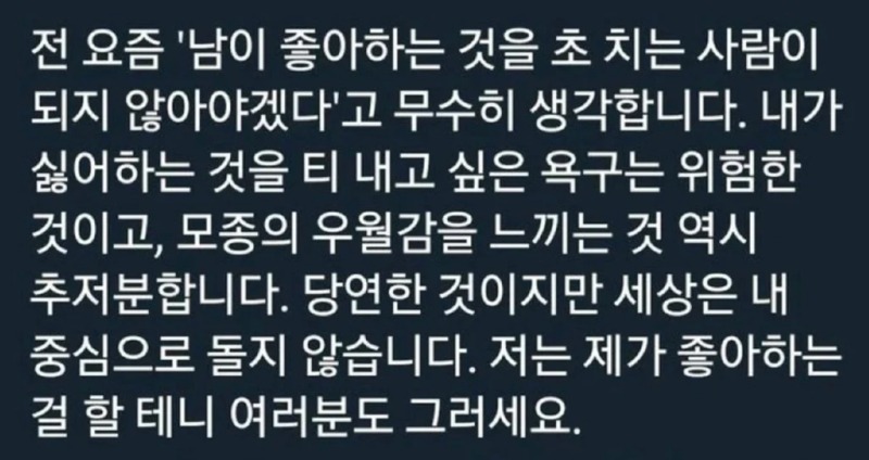 커뮤니티에서 이런사람들이 많아짐 