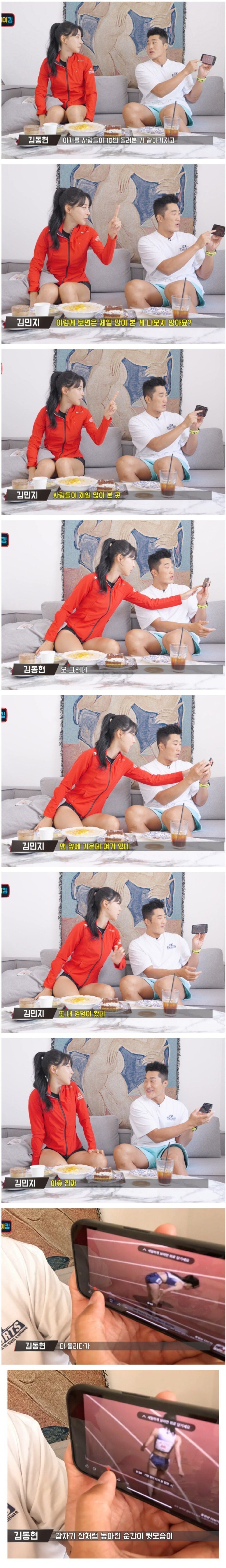 아휴 또 내 엉덩이 봤네 