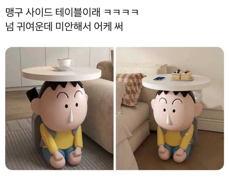 맹구 사이드 테이블