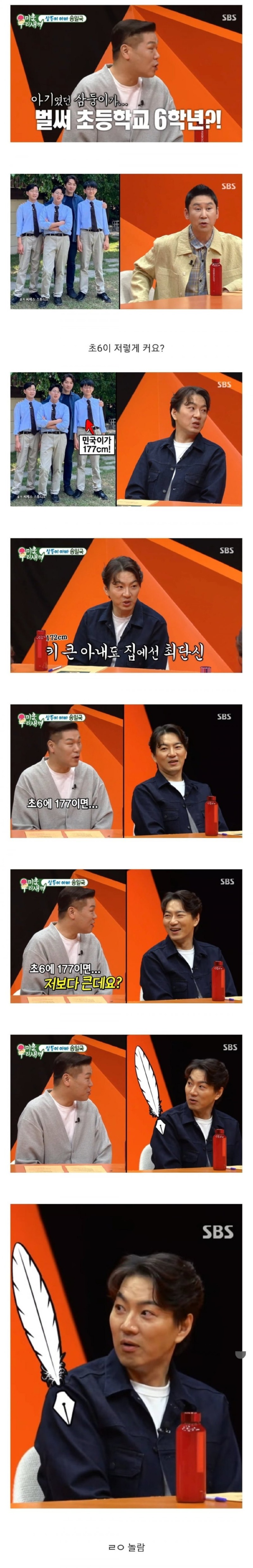대한이 민국이 만세 근황 