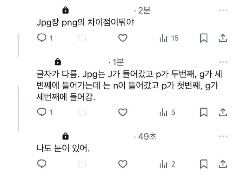 JPG와 PNG의 차이가 뭐야? 