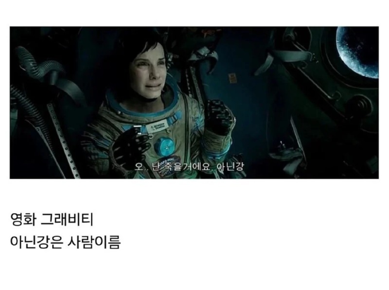 한국인한테만 이상하게 읽히는 자막