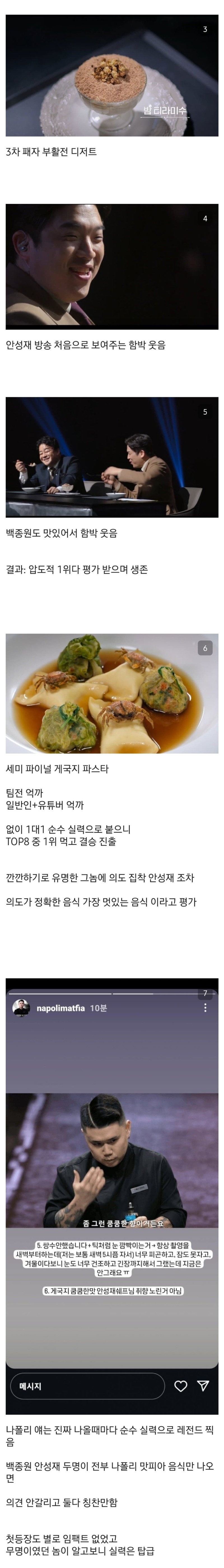 문신에 대한 고정관념을 깨부신 사람 