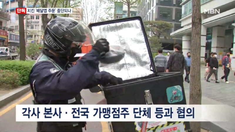  5대 치킨프랜차이즈, 배민 거부 예고! 