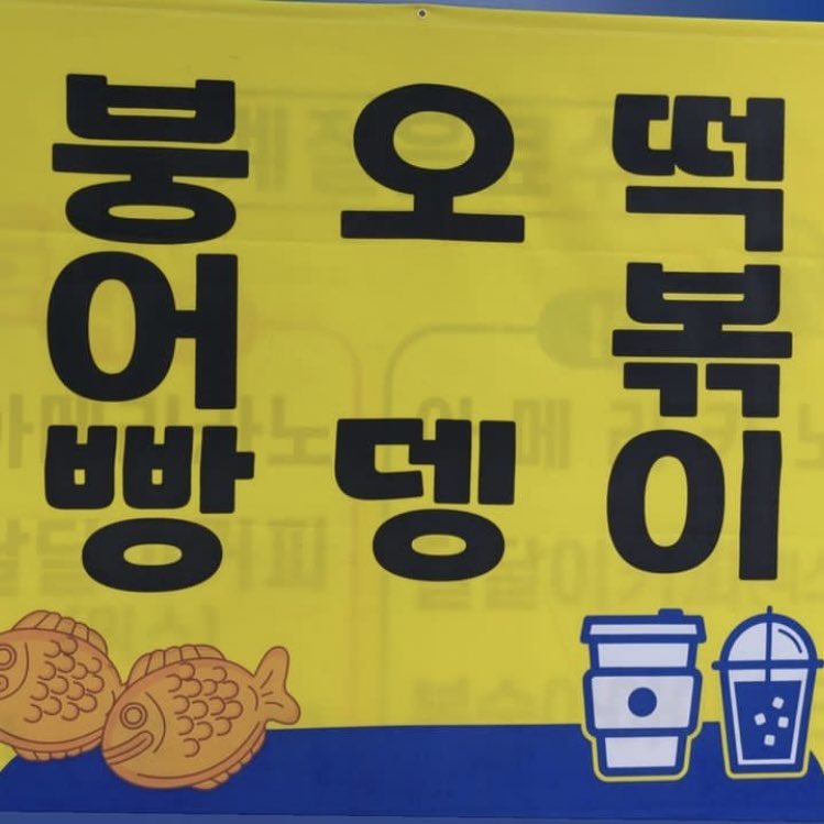 빵뎅이의 계절이 오고있습니다.! 