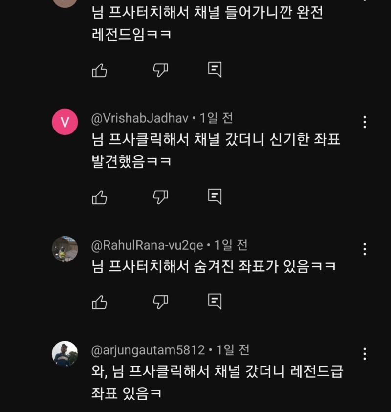 ai가 지배하고 있는 유튜브 댓글들 