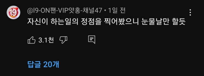 ai가 지배하고 있는 유튜브 댓글들 