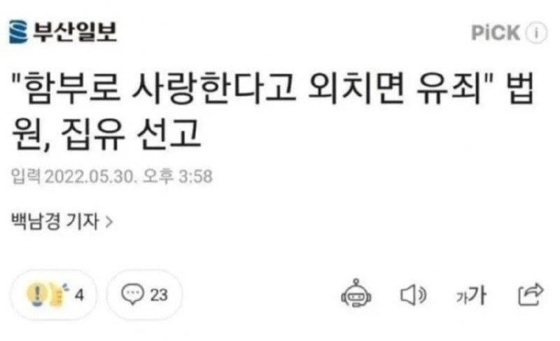 고백은 함부로 하는게 아니다 