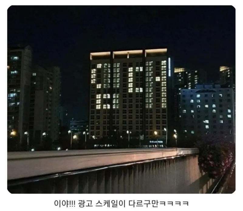건물주만 가능하다는 광고