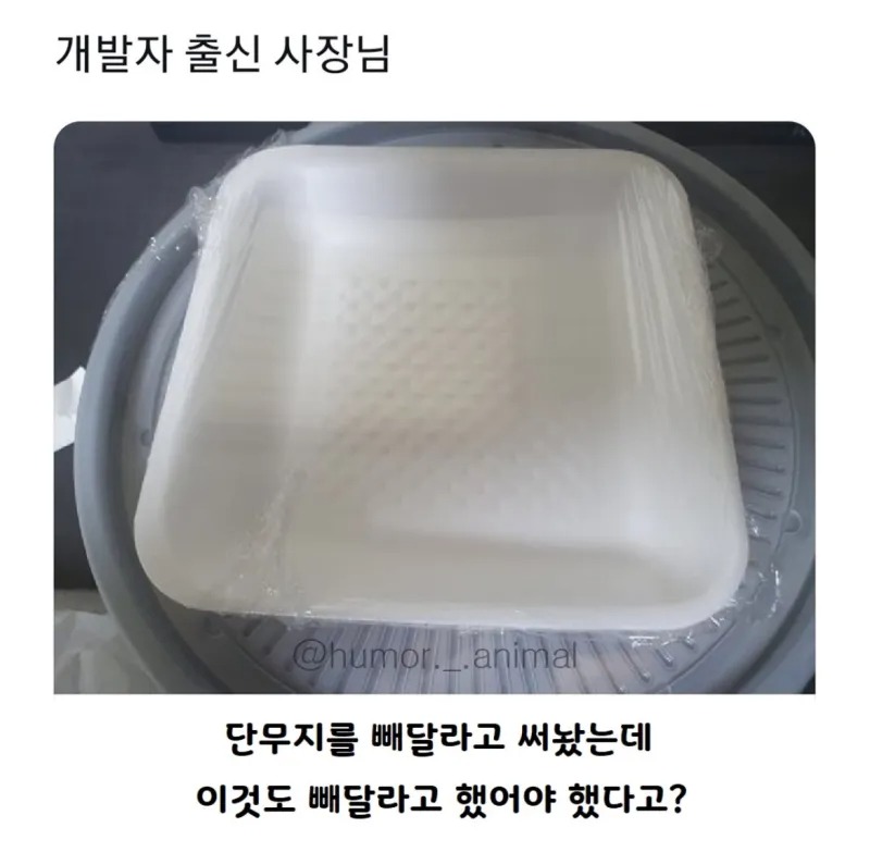 단무지를 빼달라고 햇는데...