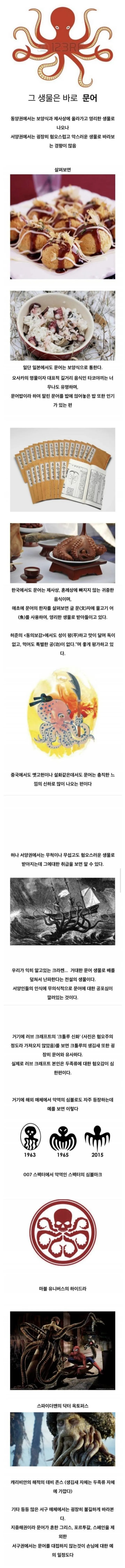 동양권과 서양권에서 차이가 극명하게 갈리는 동물