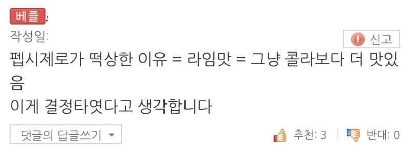 한국 음료 업계 시장을 바꾼 제품
