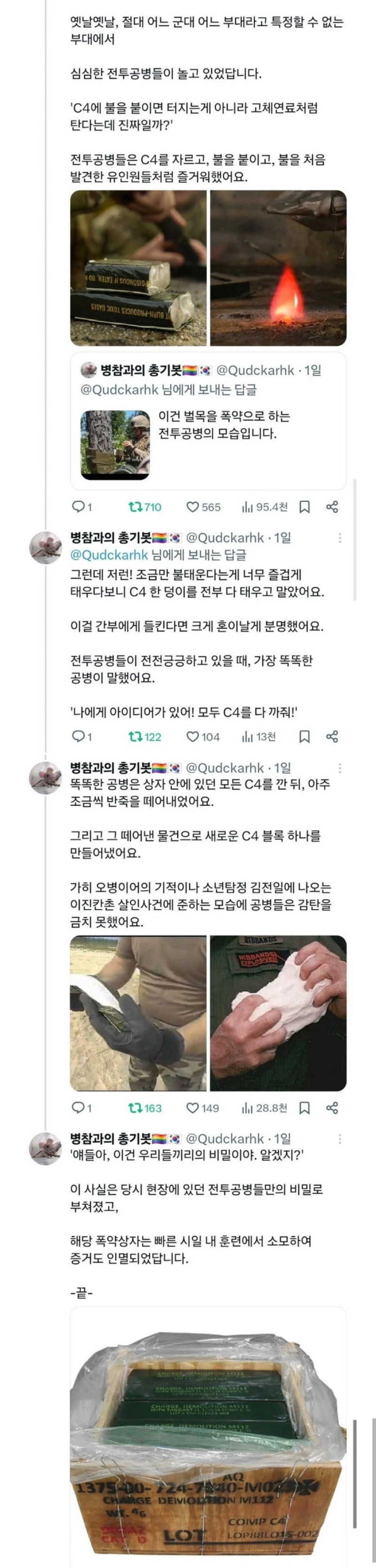지혜로운 전투공병 