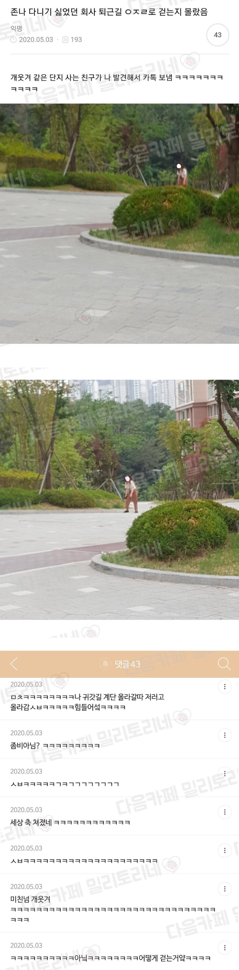 힘들었던 회사 다닐 때 지친 퇴근길 모습 