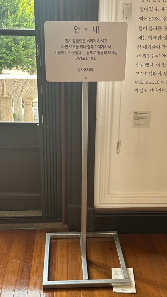 남서울미술관에서 허용되는 행위 