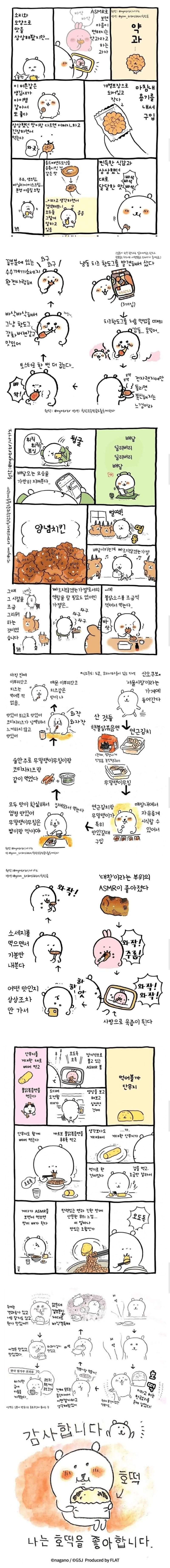 농담곰 작가의 한국 음식 후기.jpg