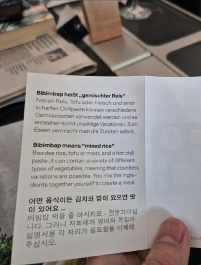 독일 항공사의 비빔밥 설명서