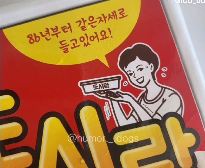 라면) 도시락 아주머니 근황