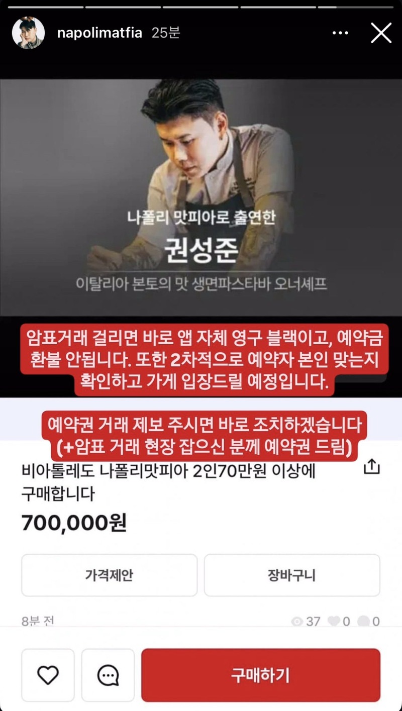 흑백) 오늘 예약 풀리는 나폴리 맛피아 가게 