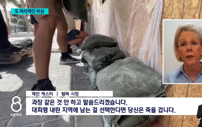 플로리다에 상륙중인 허리케인 크기 