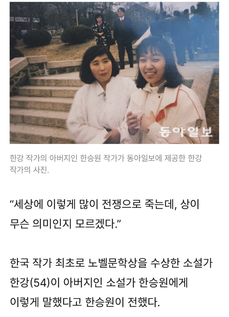 한강 작가 “노벨상 전화, 보이스피싱인 줄 알았다” ㄷㄷㄷㄷㄷ