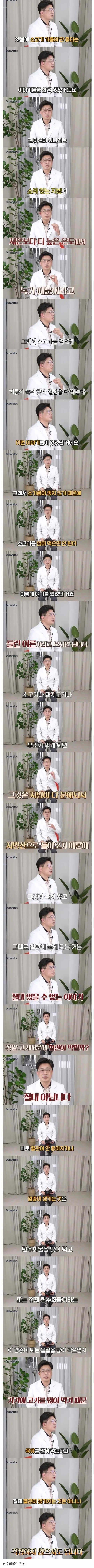 소고기를 많이 먹어도 혈관이 막히지 않는 이유 