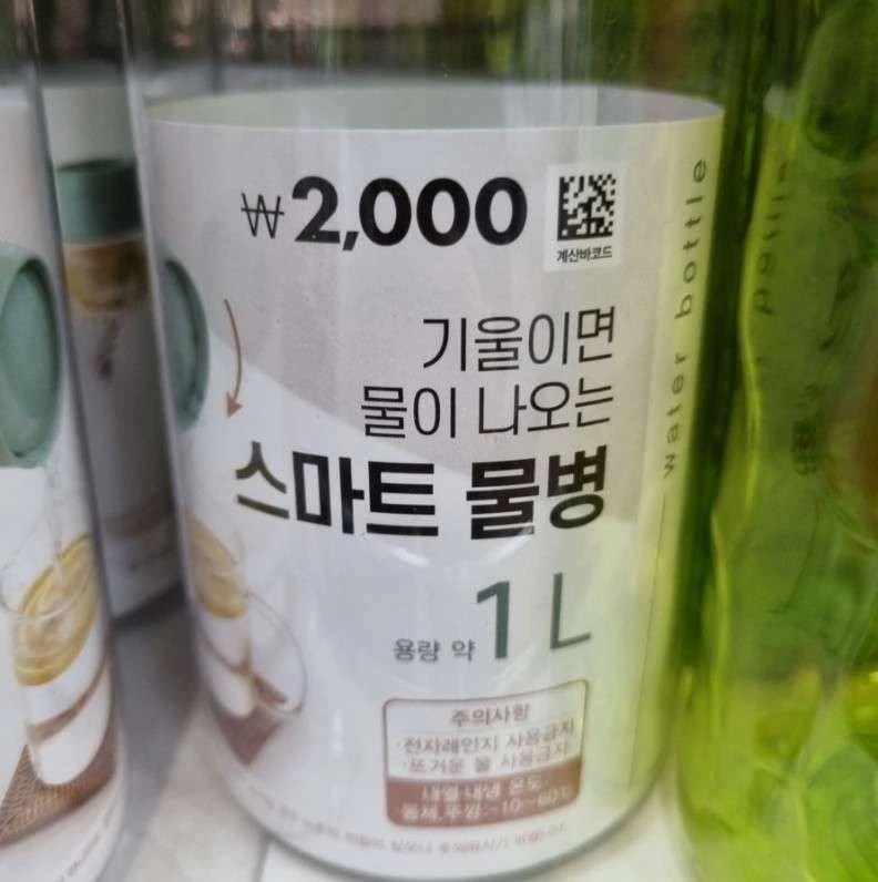 요즘 나오는 스마트 물병 수준....