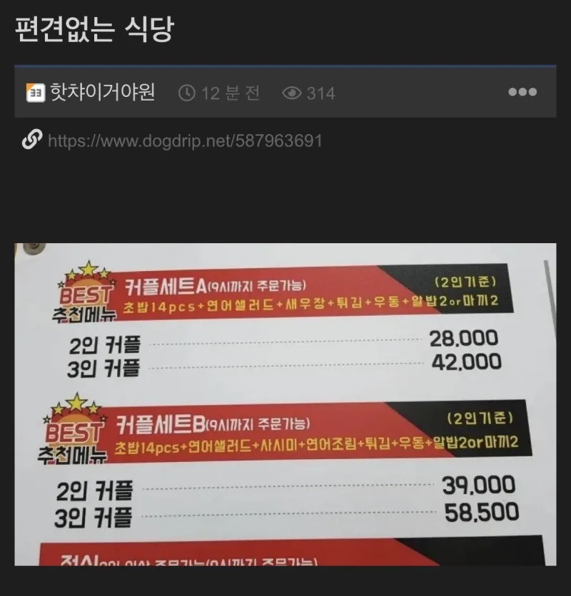 편견 없는 식당