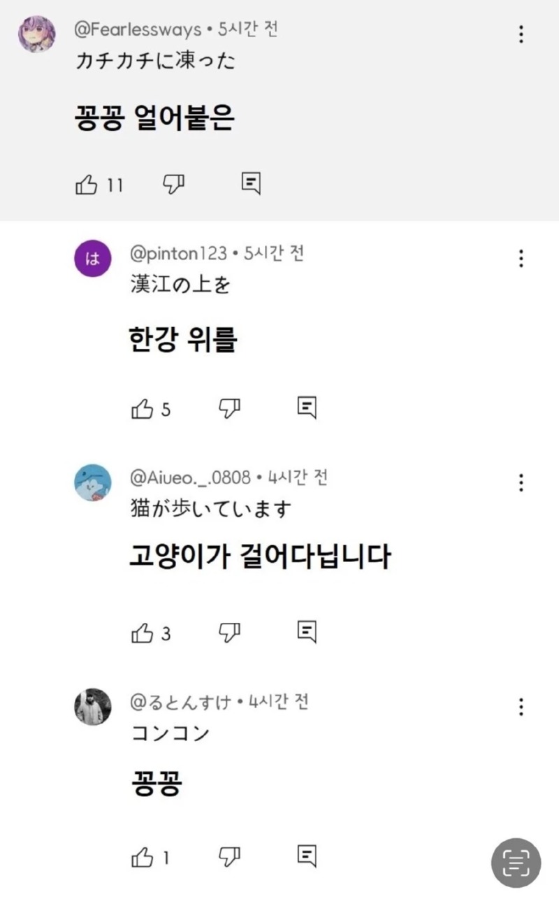 한강 작가님의 노벨상 수상을 접한 일본인들 반응