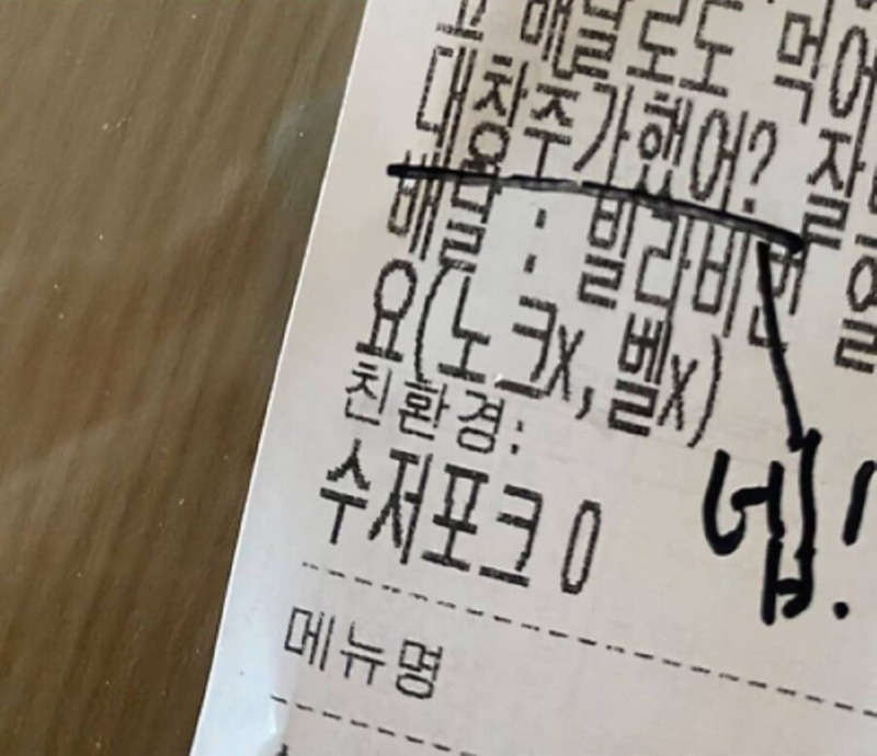 배민 오타나서 싸가지가 없어져버린 사람; 