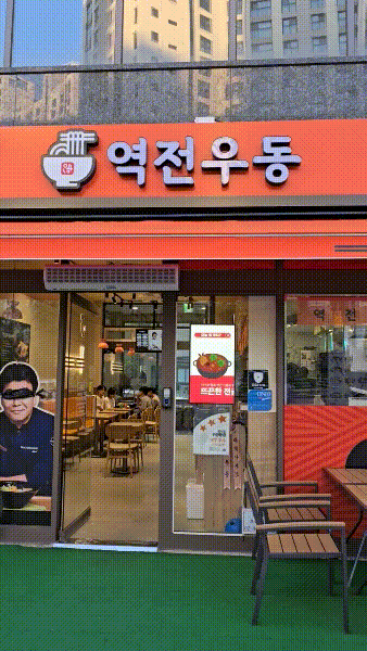 흑백요리사 보고 백종원빨 받으려는 식당 