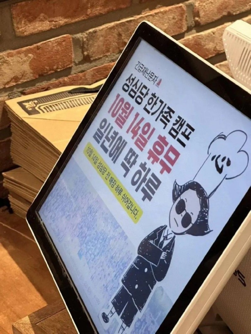 10월 14일 오늘 성심당 근황 