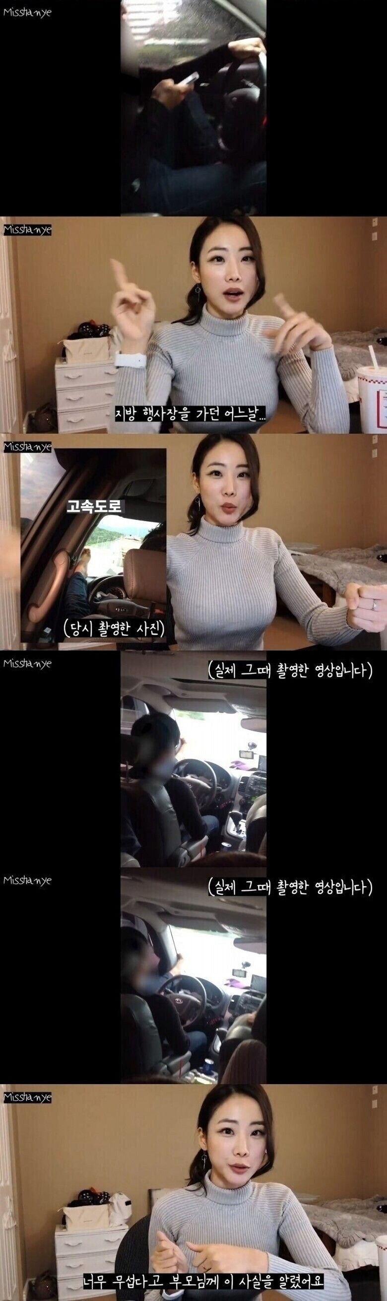 한 아이돌이 연예계를 떠난 이유 