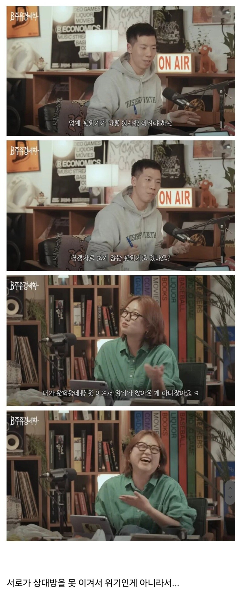 출판사들이 서로 경쟁자라고 생각하지 않는 이유 