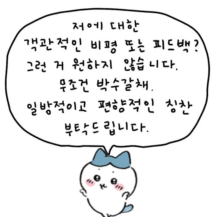 공정한 평가를 바라는 배민 사장님
