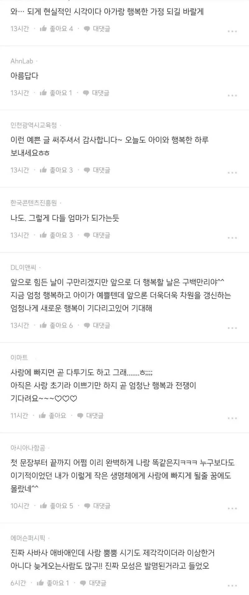 아기를 전혀 좋아하지 않았던 초보 엄마의 육아 후기.jpg