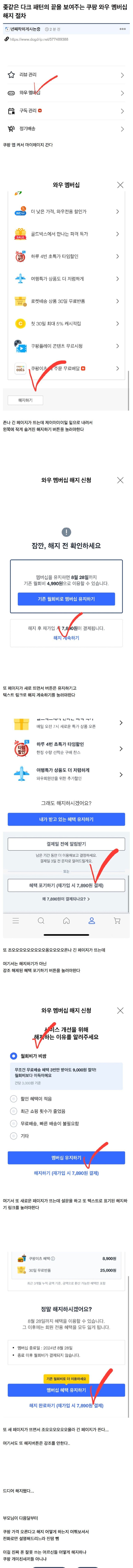 요즘 기업들이 악용한다는 다크패턴 