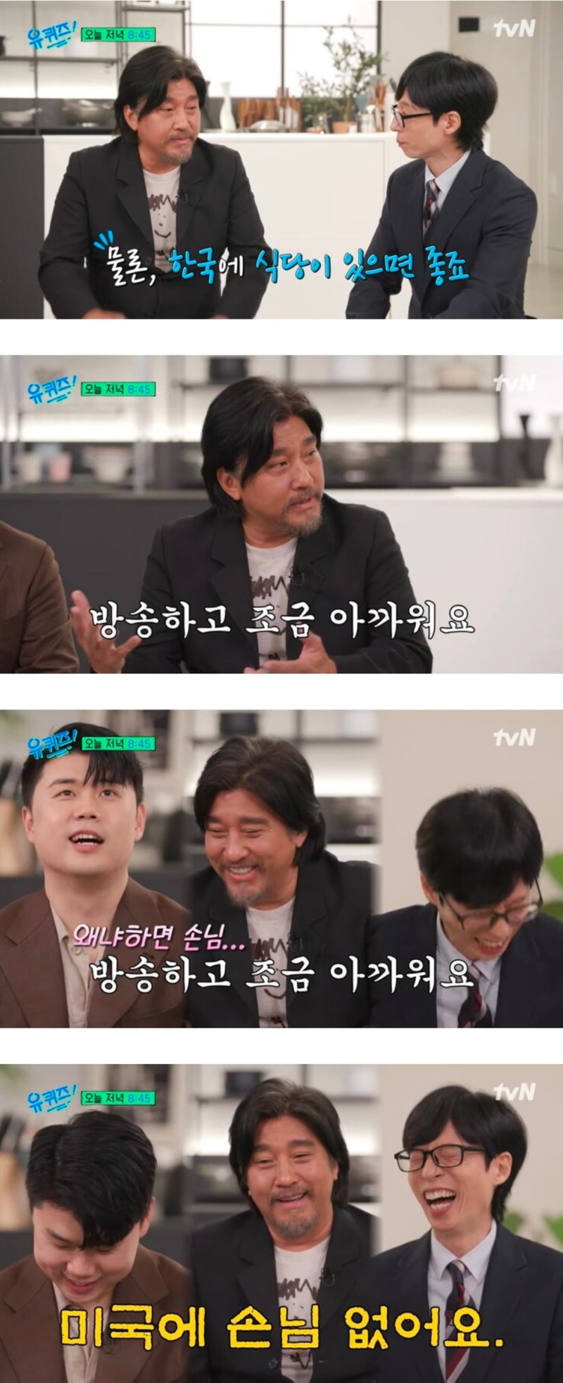 에드워드리가 전한 흑백요리사 방송 후의 아쉬움... 