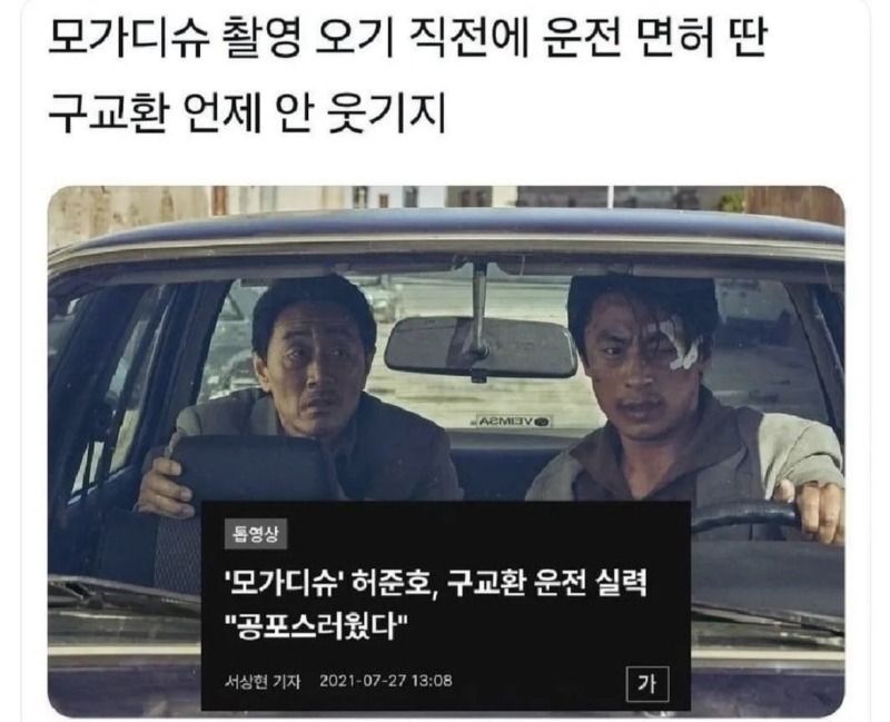구교환 배우가 무서웠던 허준호 